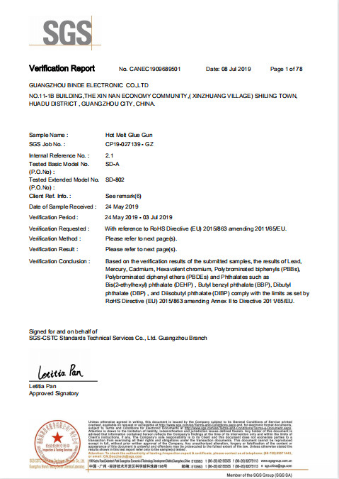 Glue Gun SGS Certificate